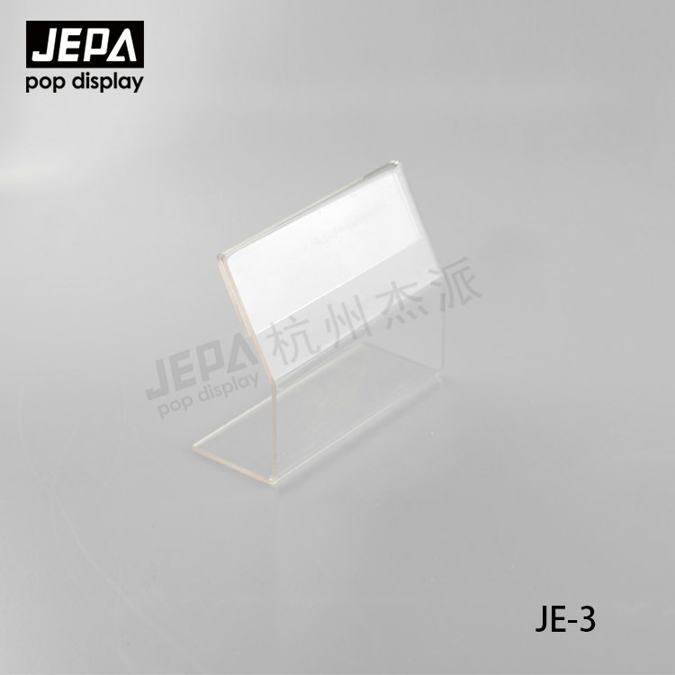 立式價(jià)簽 JE-3