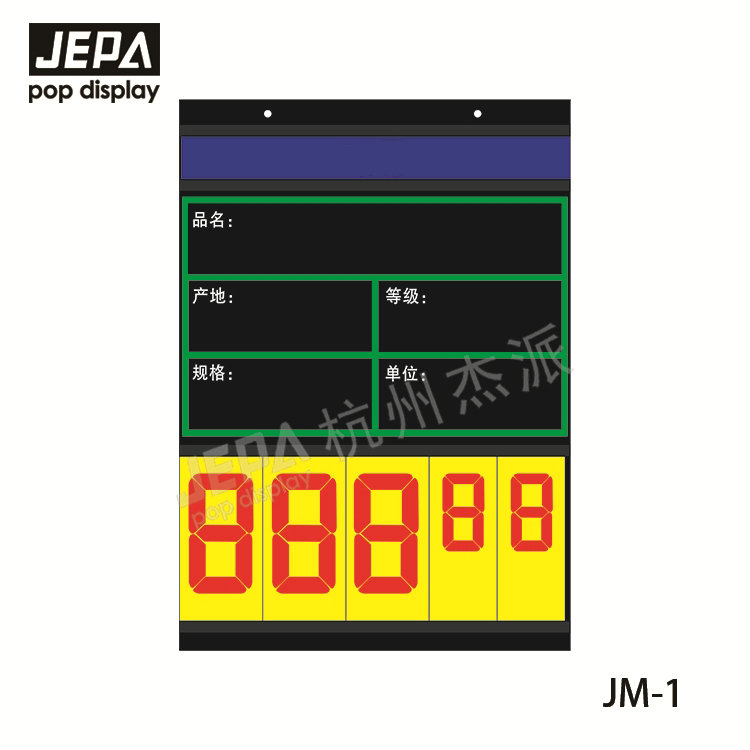 手撥數字價格牌 JM-1
